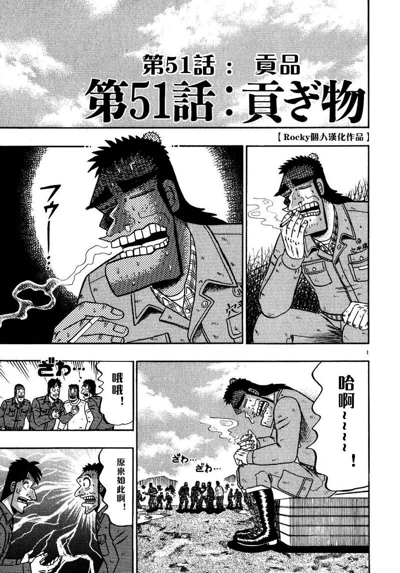第51话0