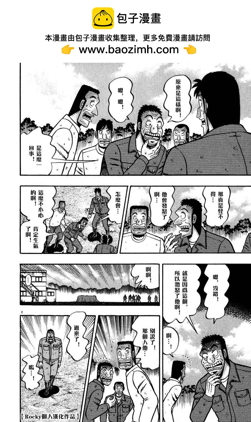 第51话1