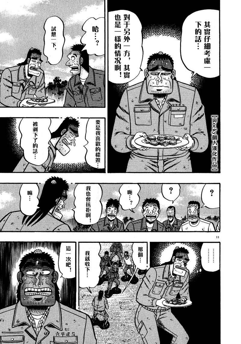 第51话10