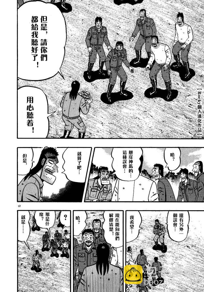 第51话11