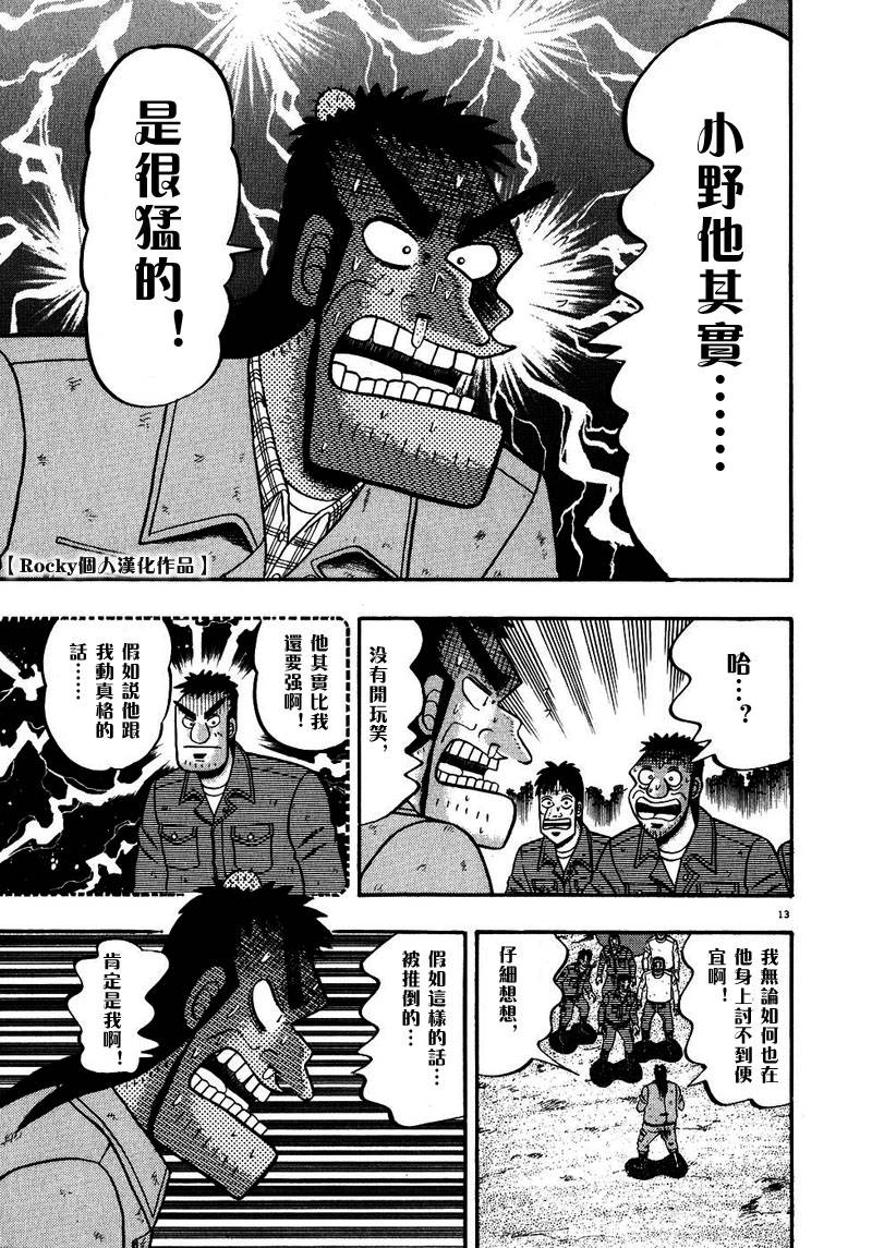 第51话12