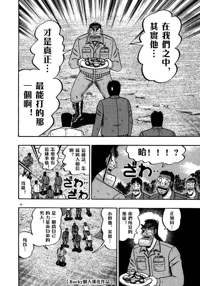 第51话13