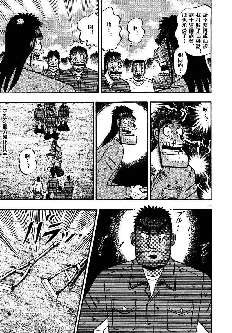 第51话14