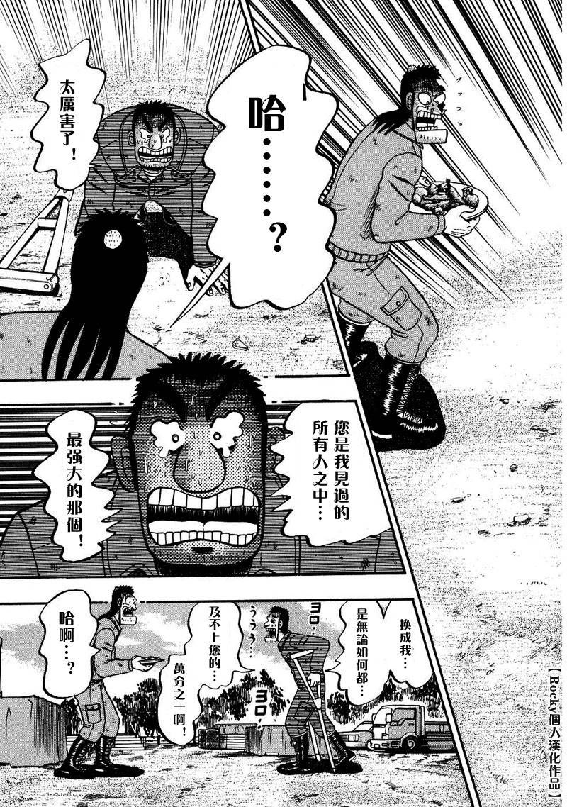 第51话16