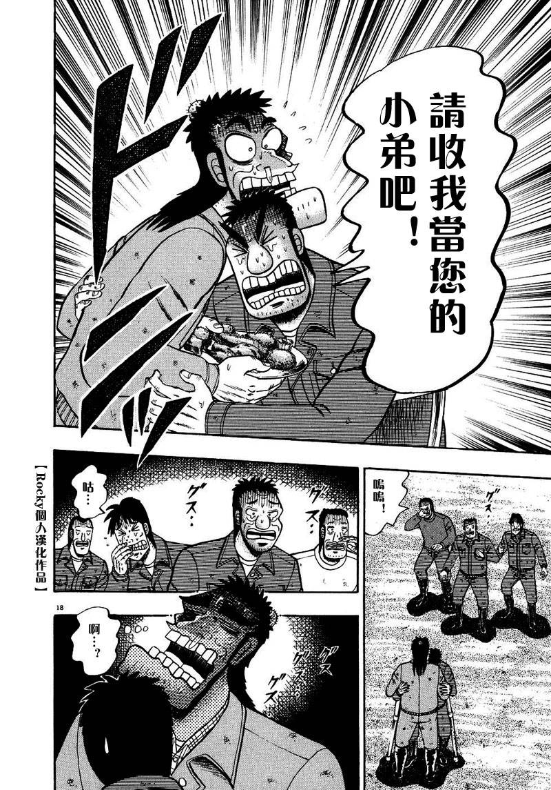 第51话17