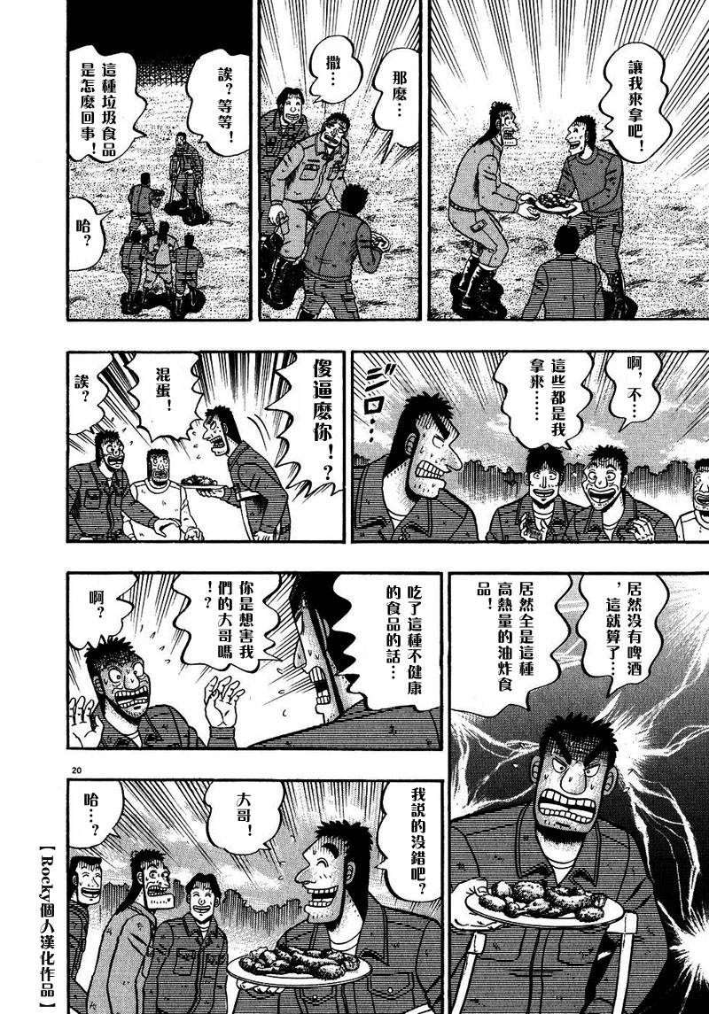 第51话19
