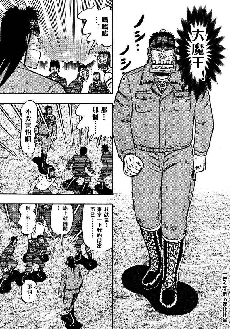 第51话2