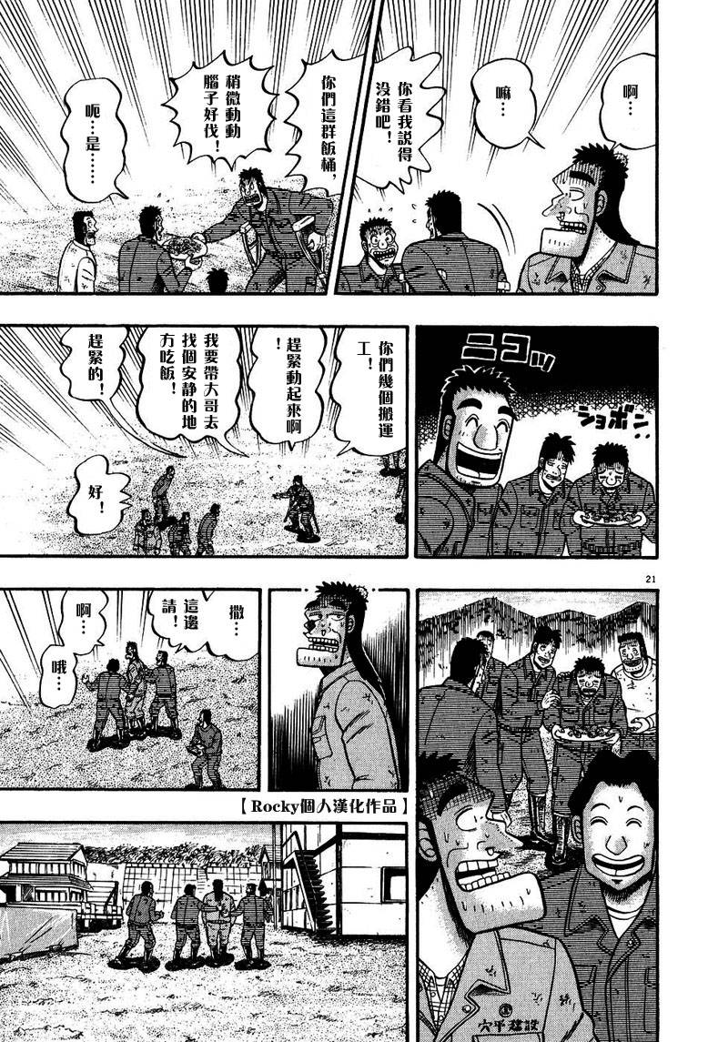 第51话20
