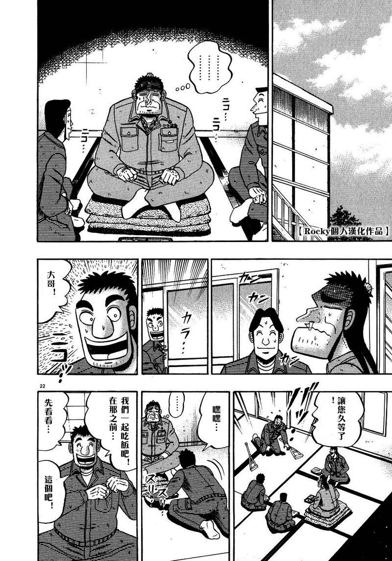 第51话21