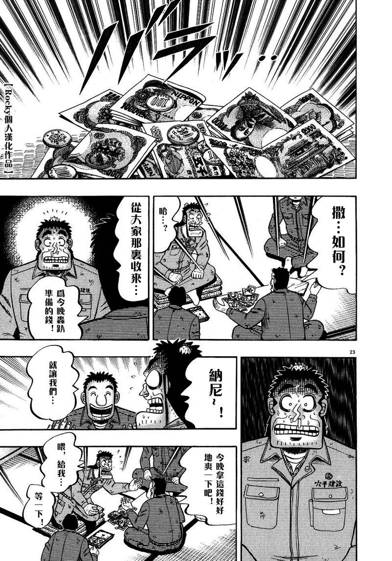 第51话22