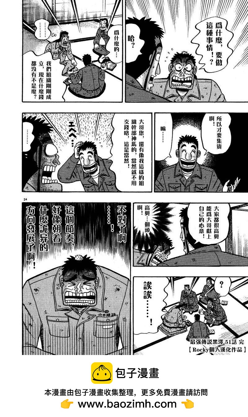 第51话23
