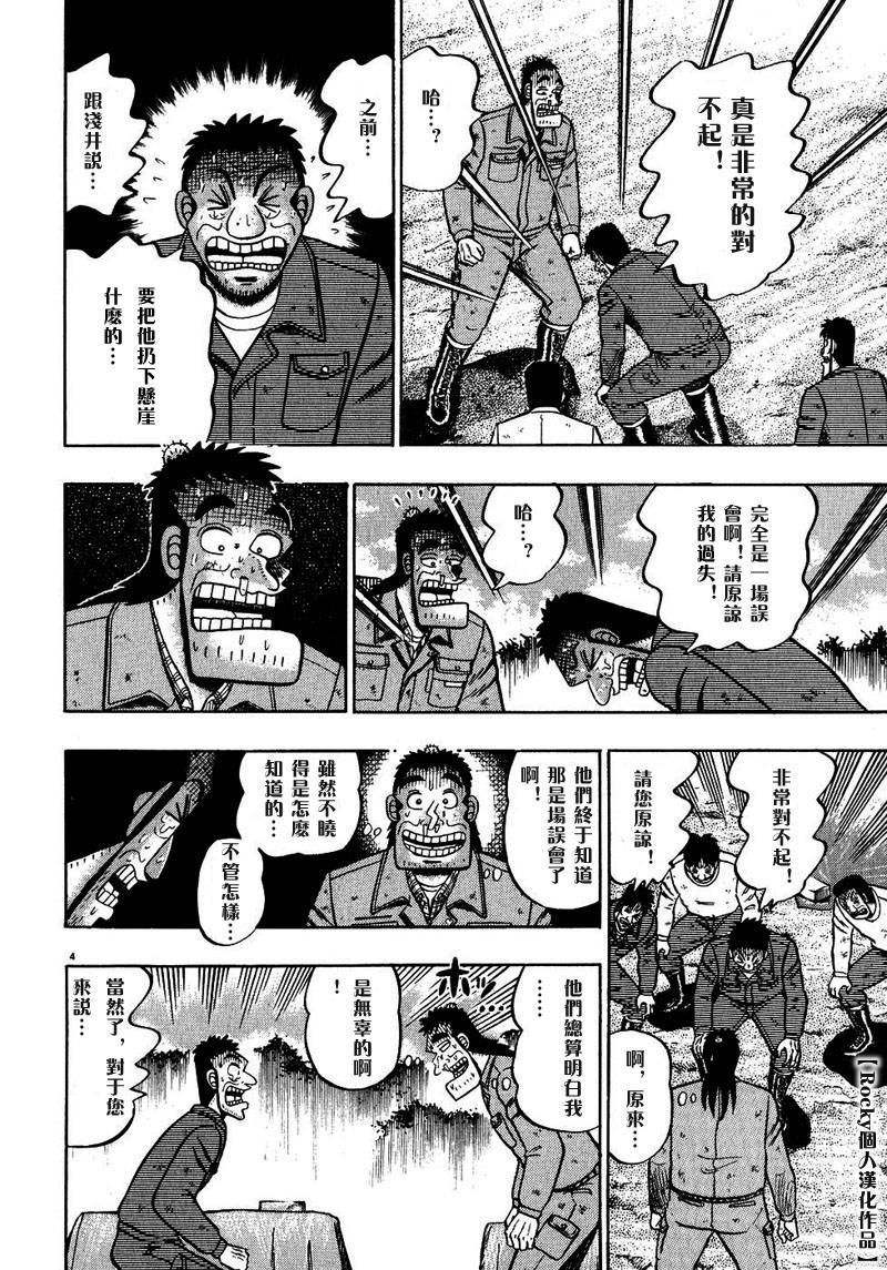 第51话3