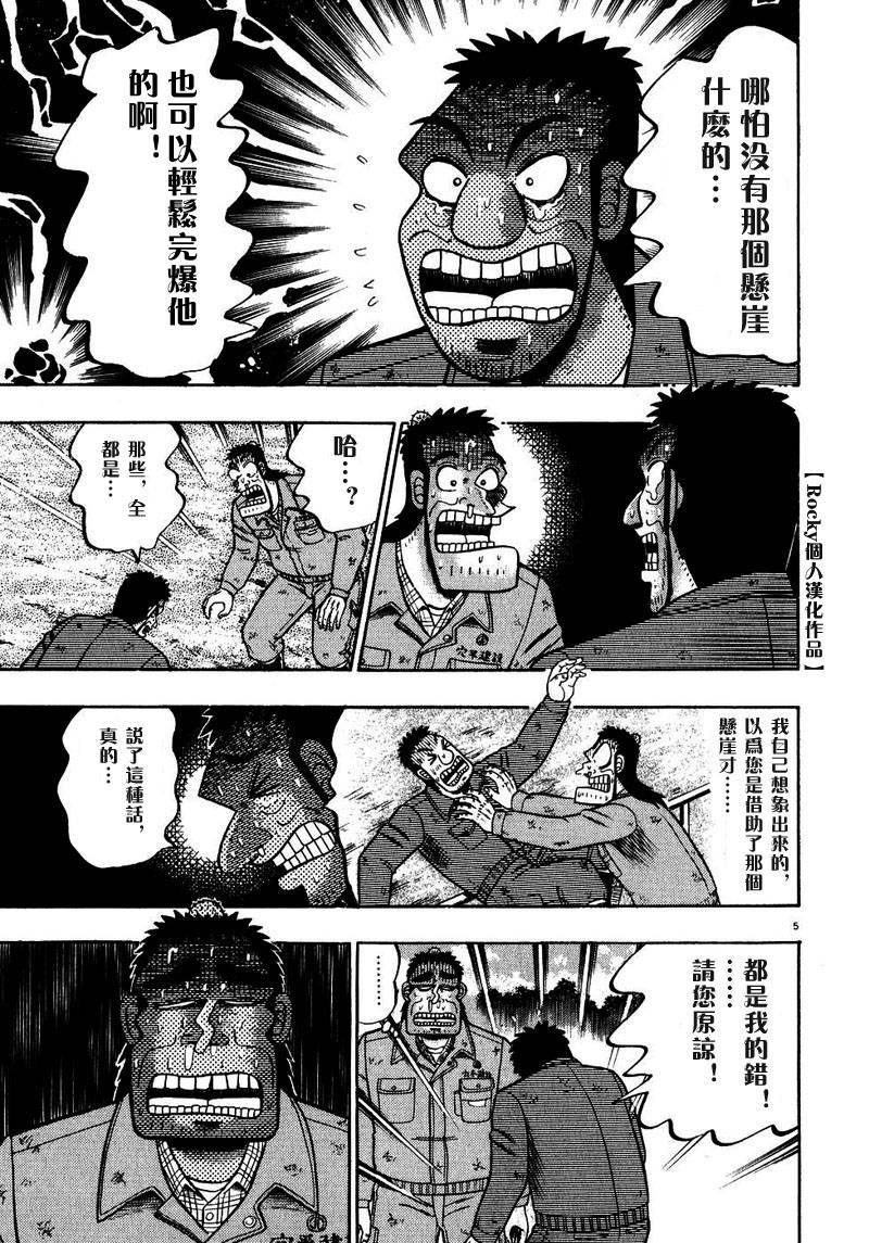 第51话4