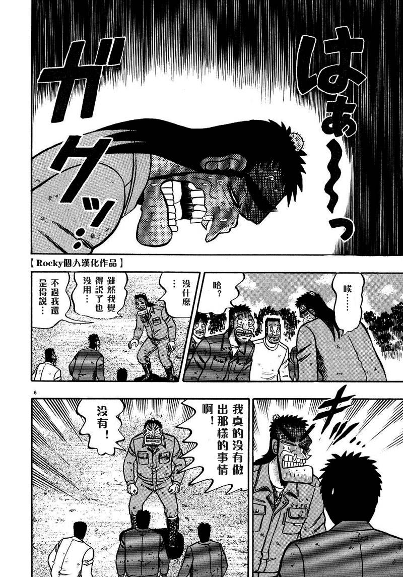 第51话5