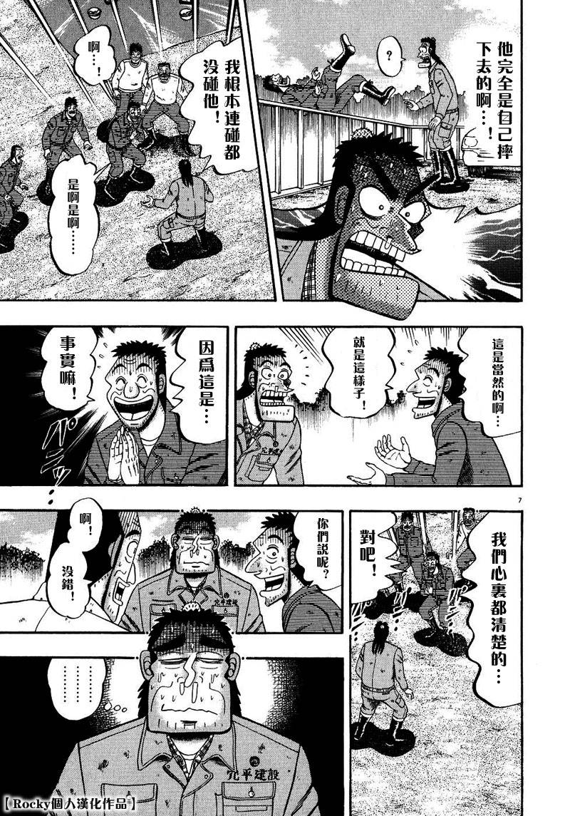 第51话6