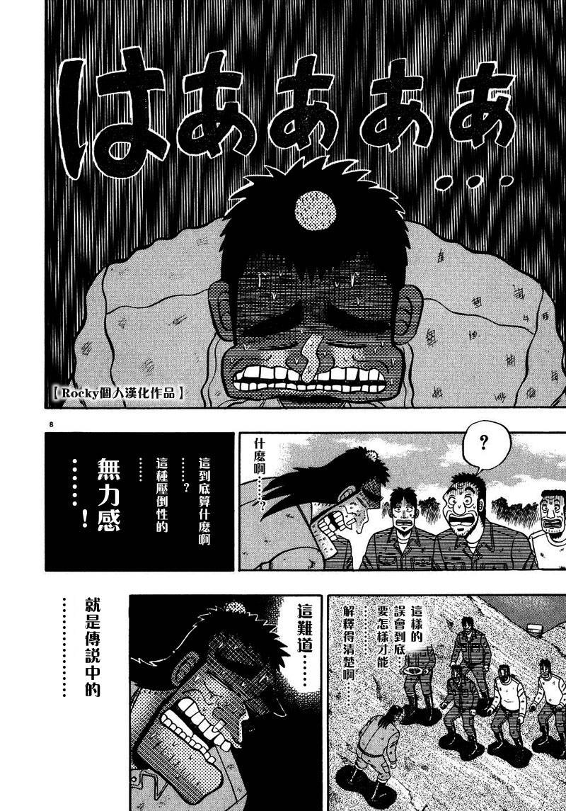 第51话7