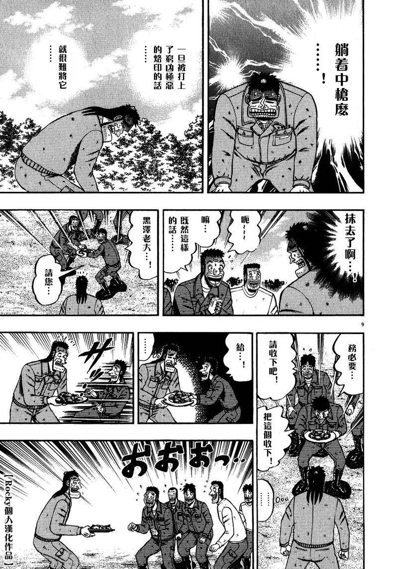 第51话8