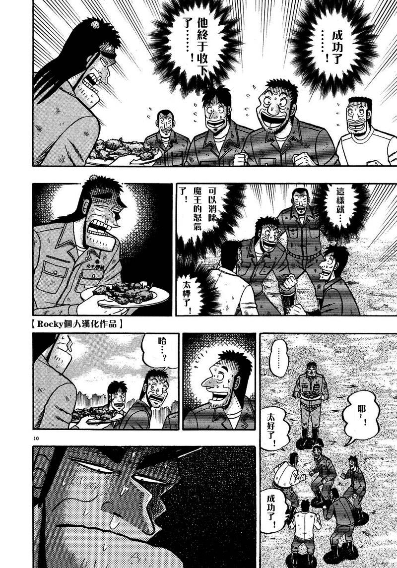 第51话9