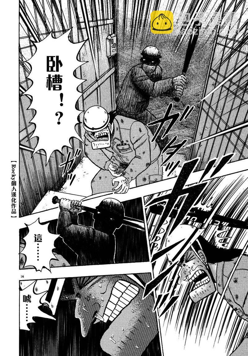第52话14