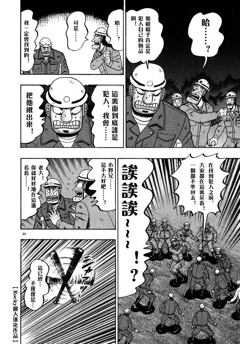 第52话22