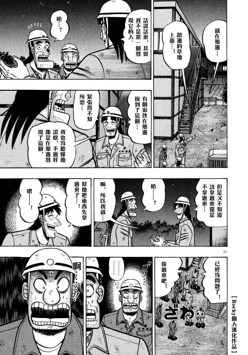 第53话10