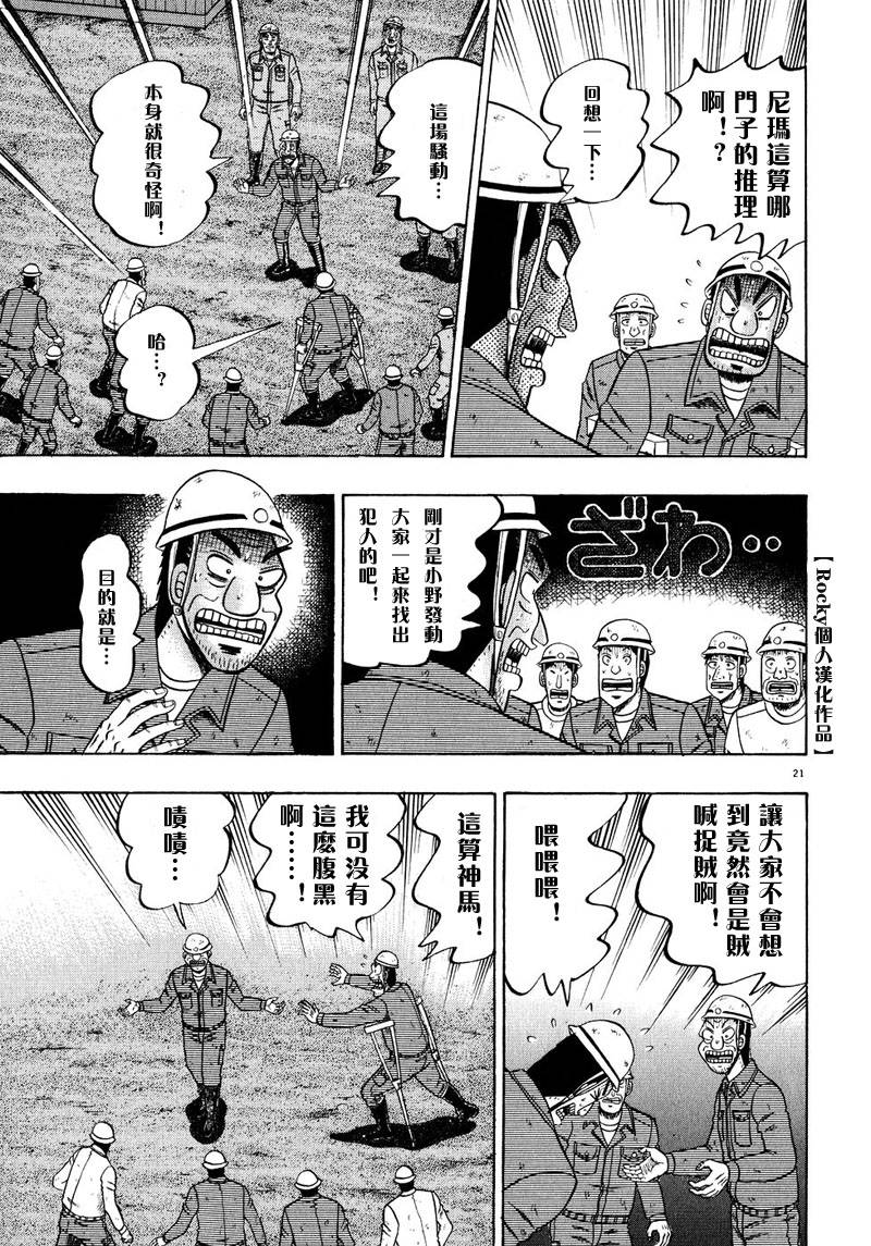 第53话20