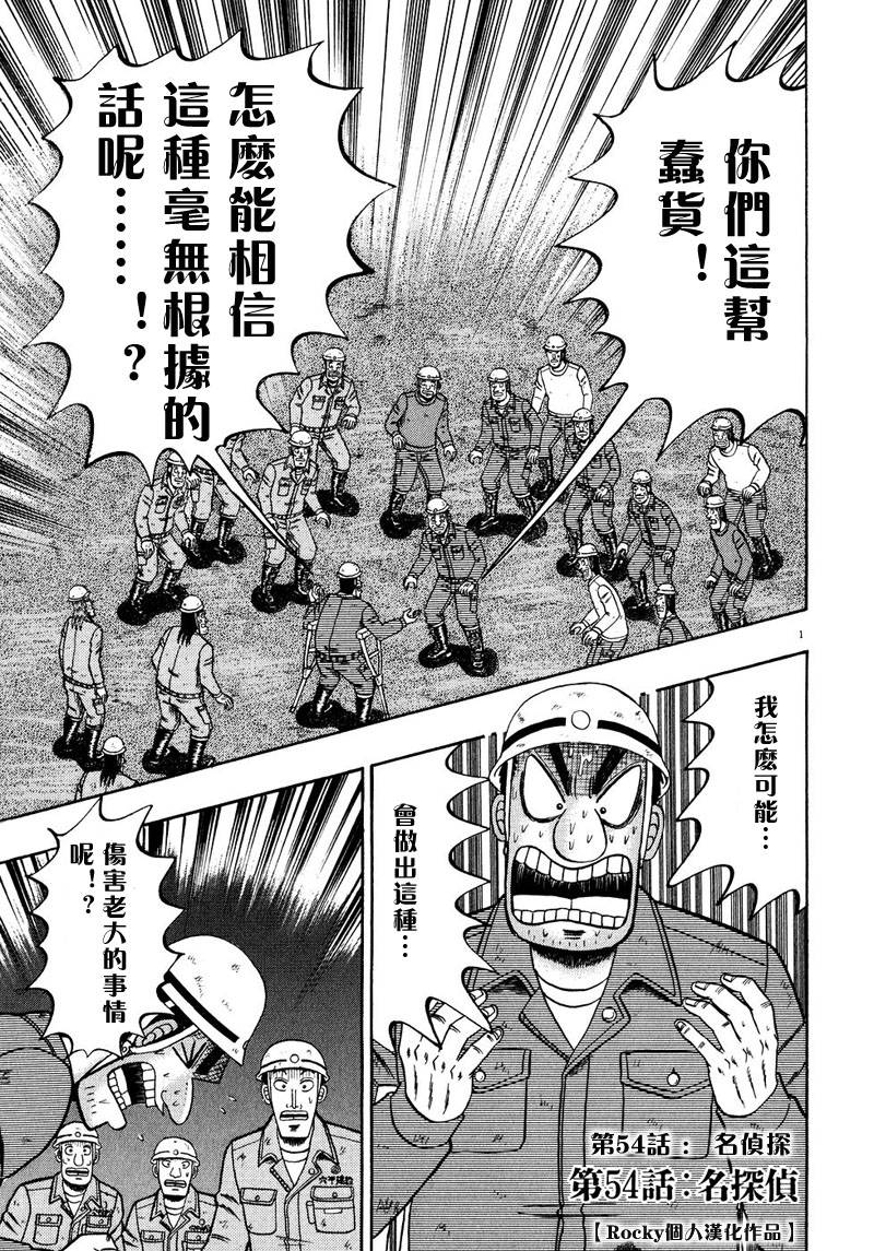 第54话0
