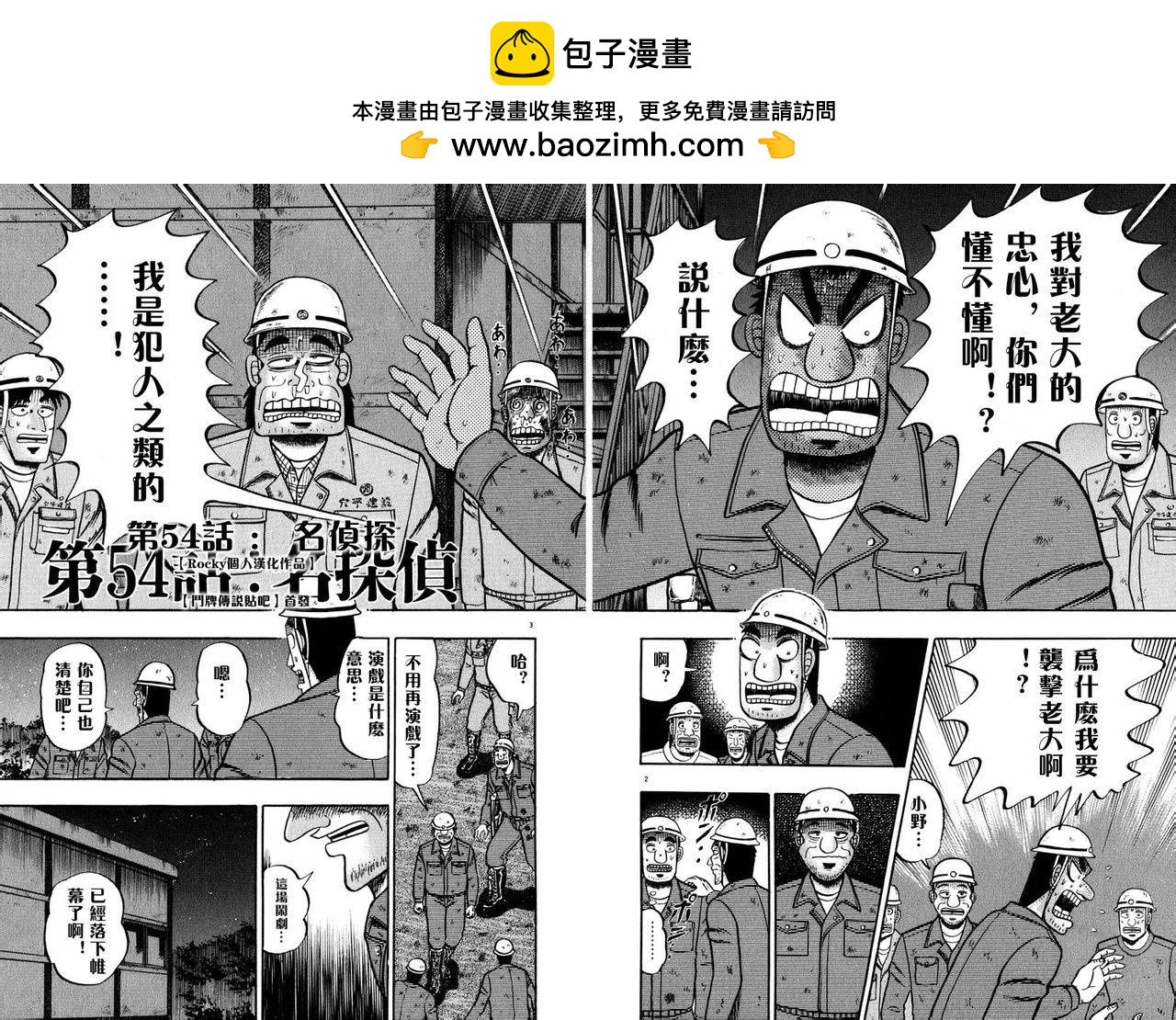 第54话1