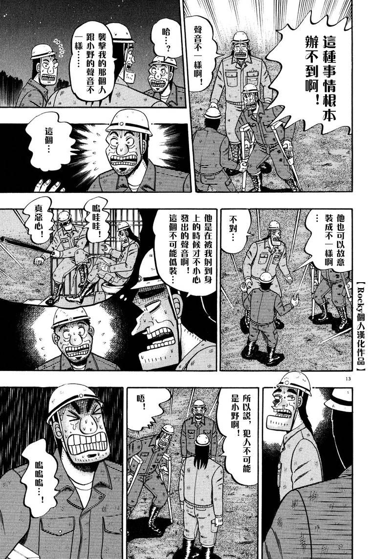 第54话10