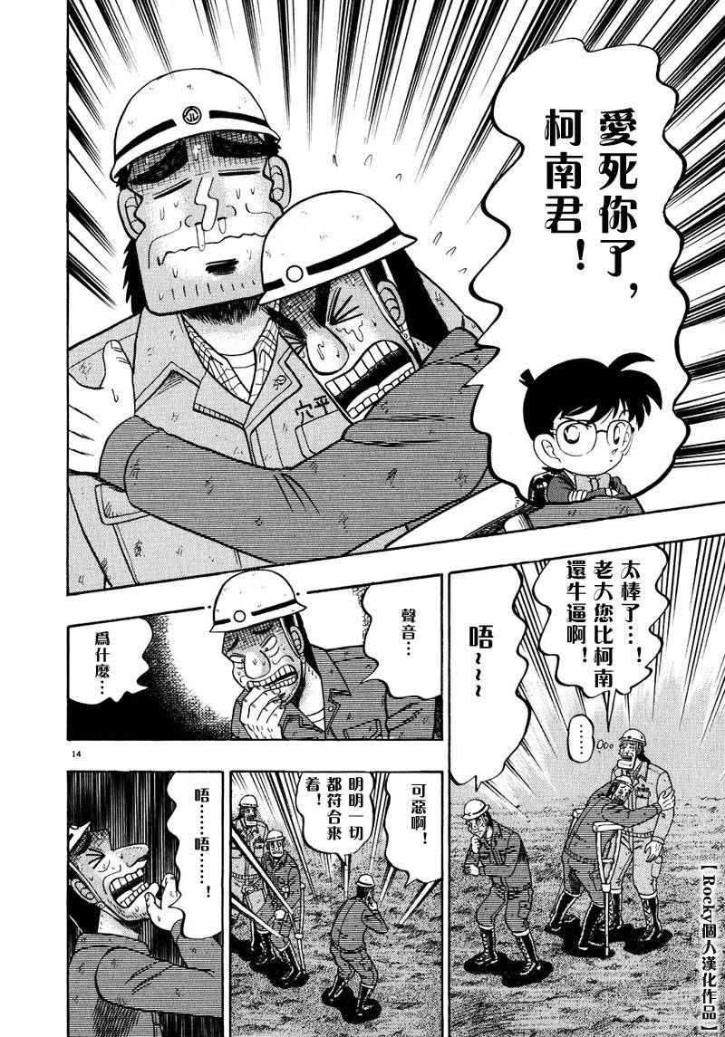 第54话11