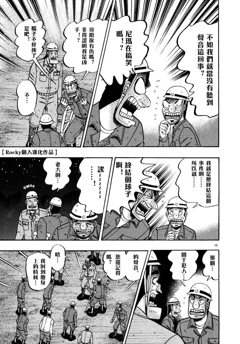 第54话12
