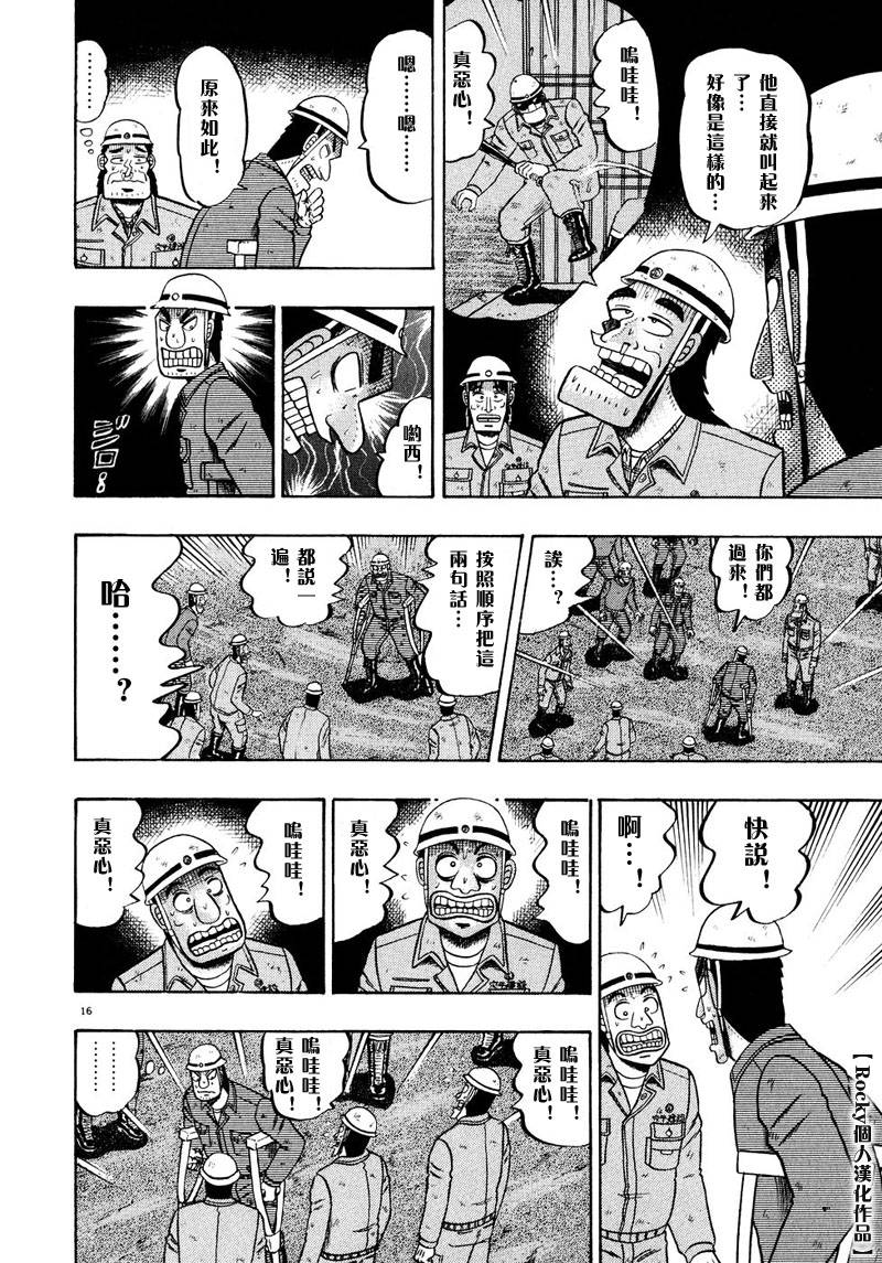 第54话13
