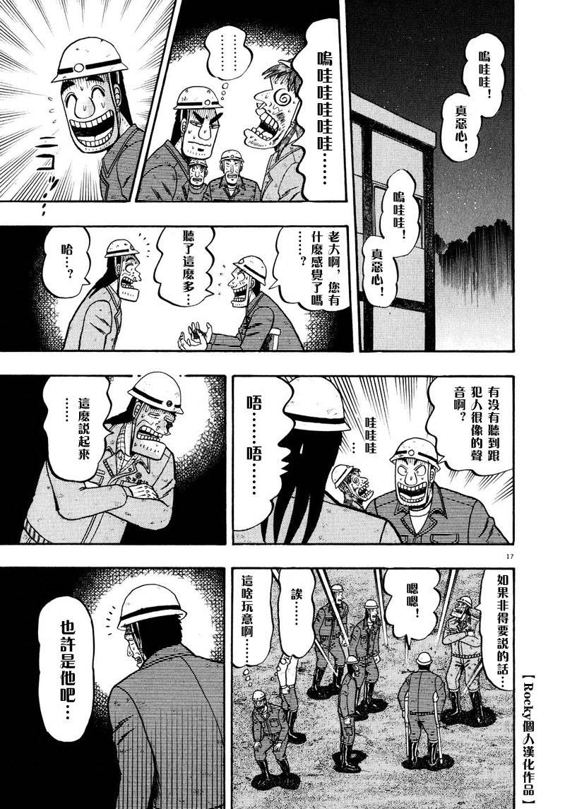 第54话14