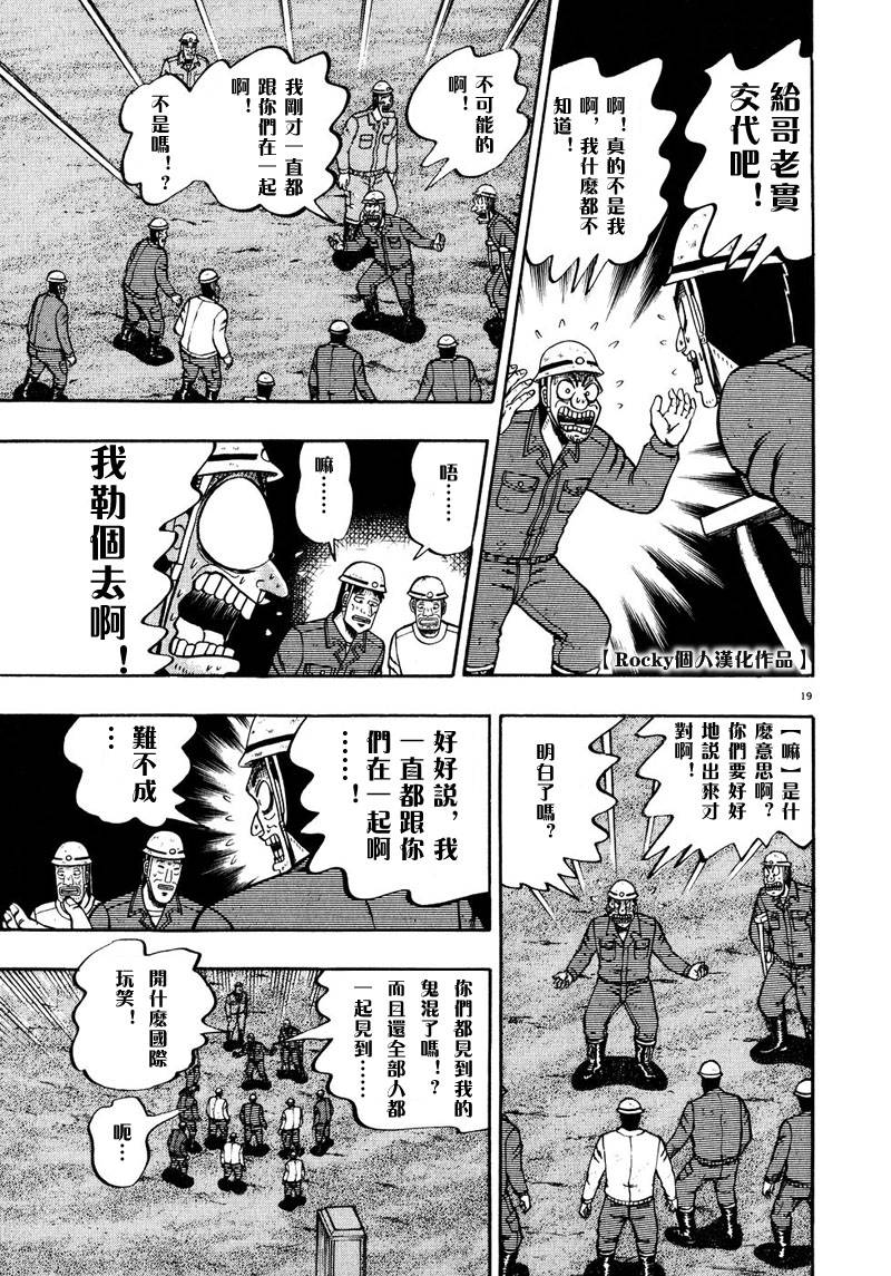 第54话16