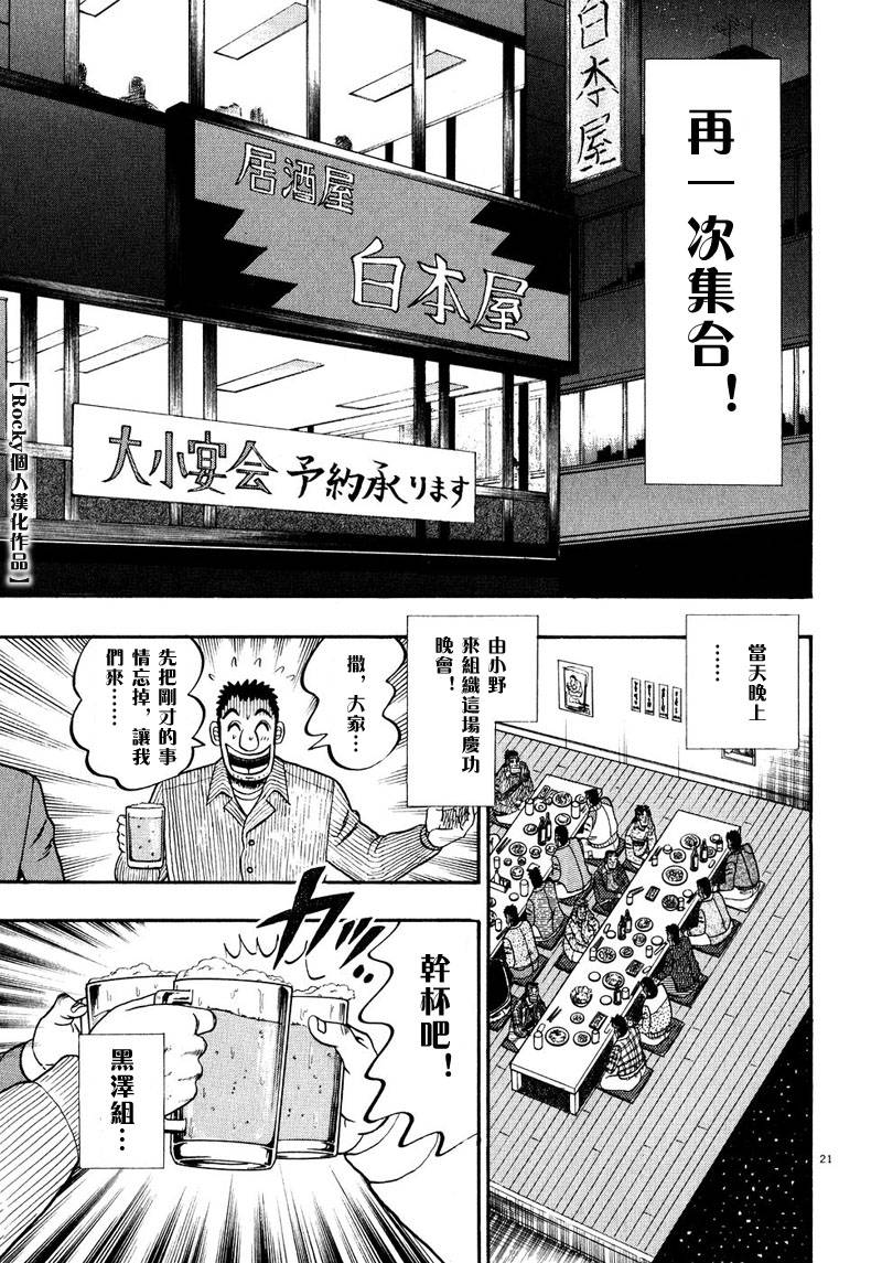 第54话18