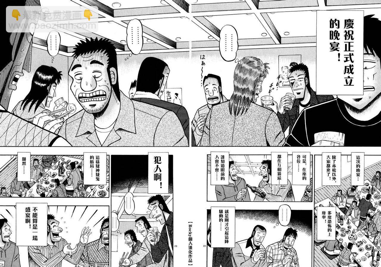 第54话19