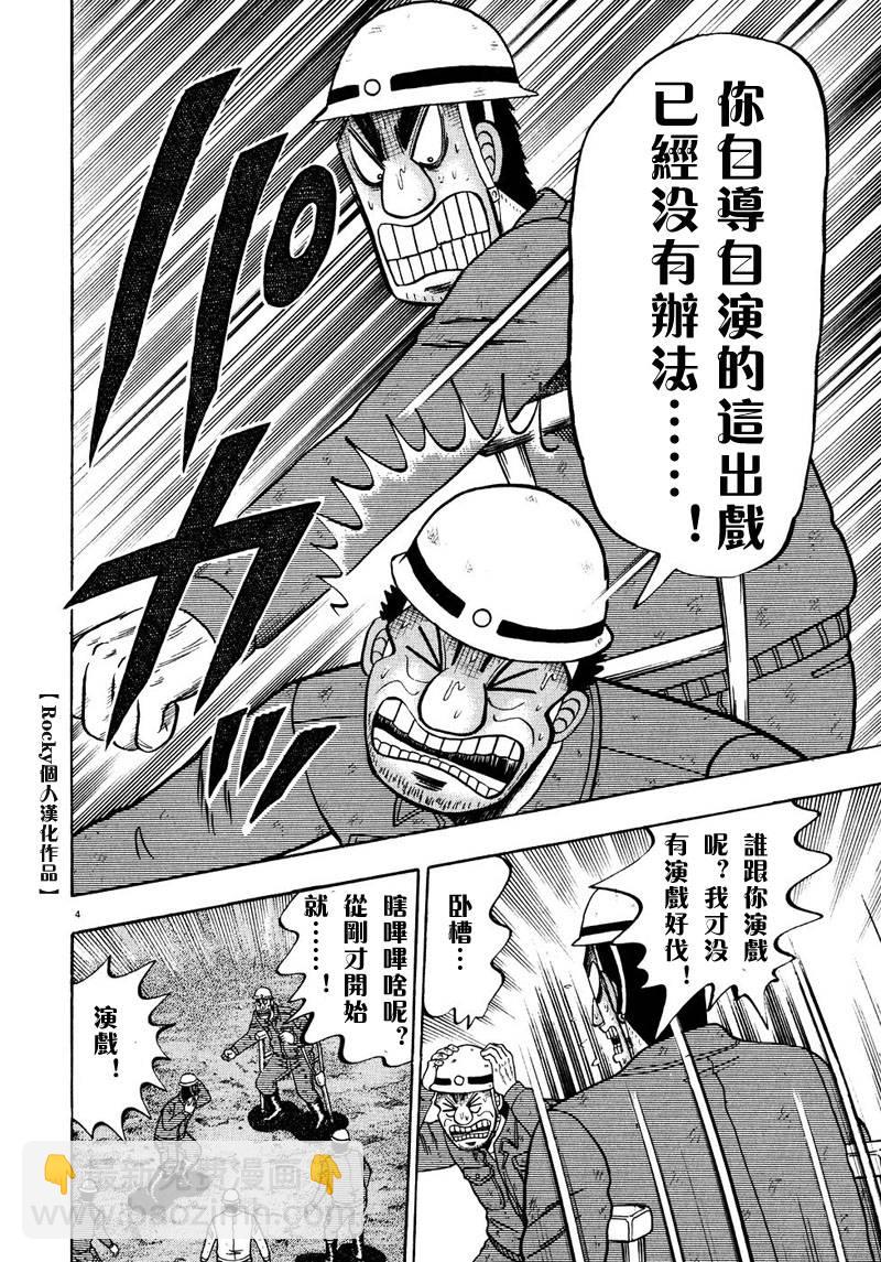 第54话2