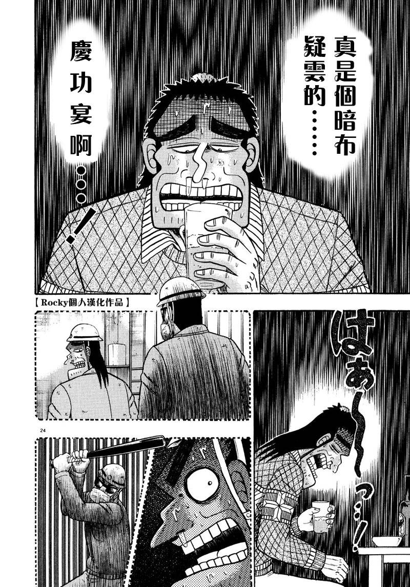 第54话20