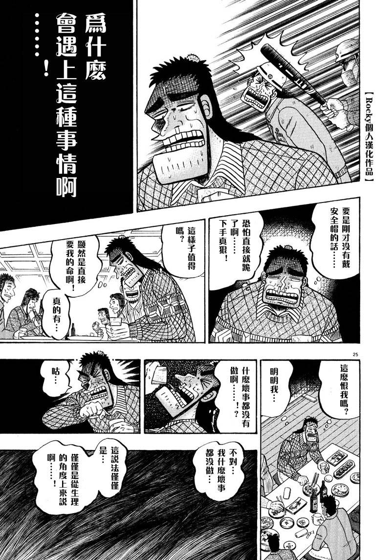 第54话21