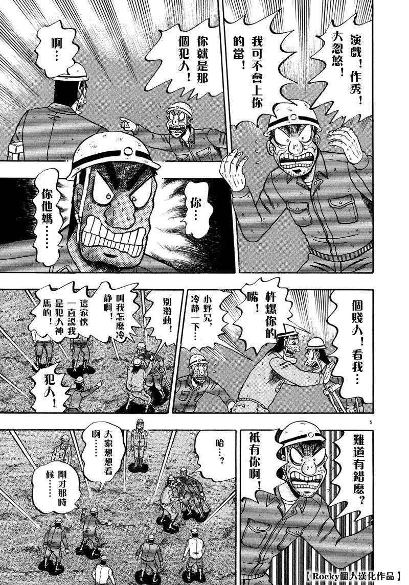第54话3