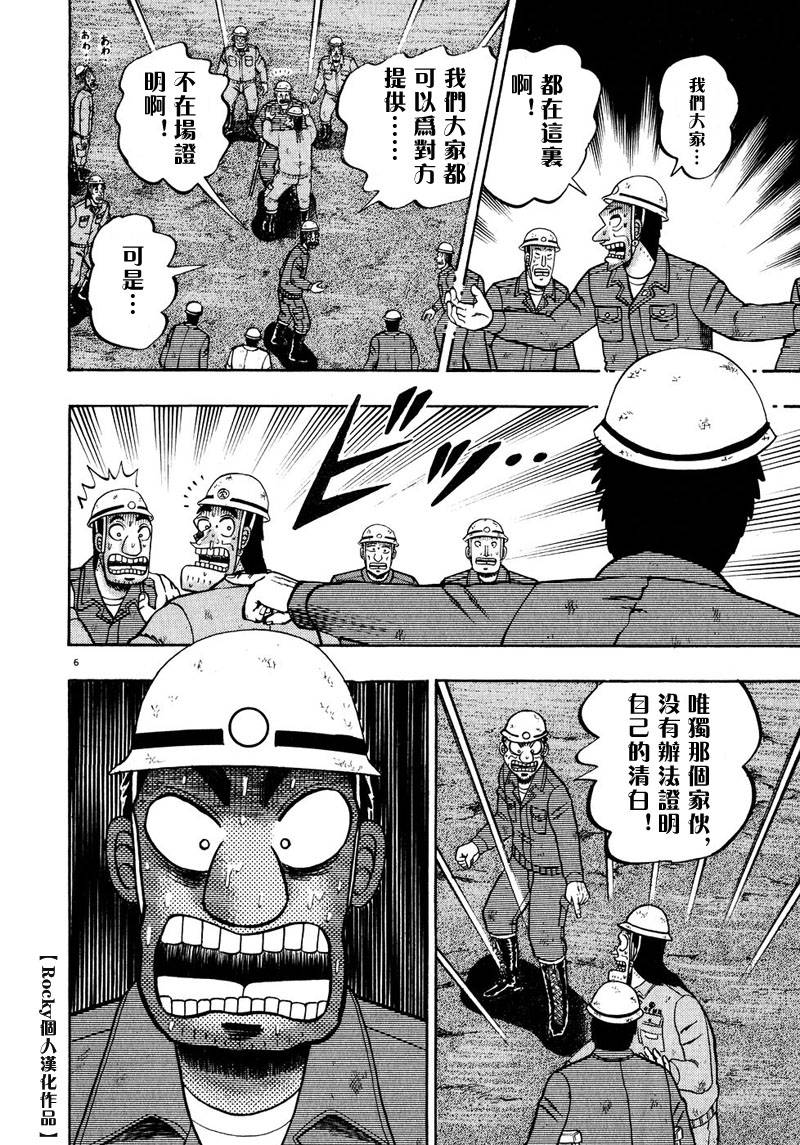 第54话4