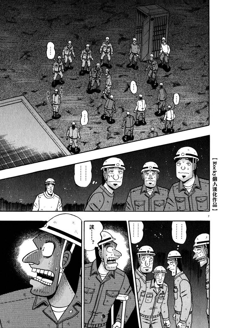 第54话5