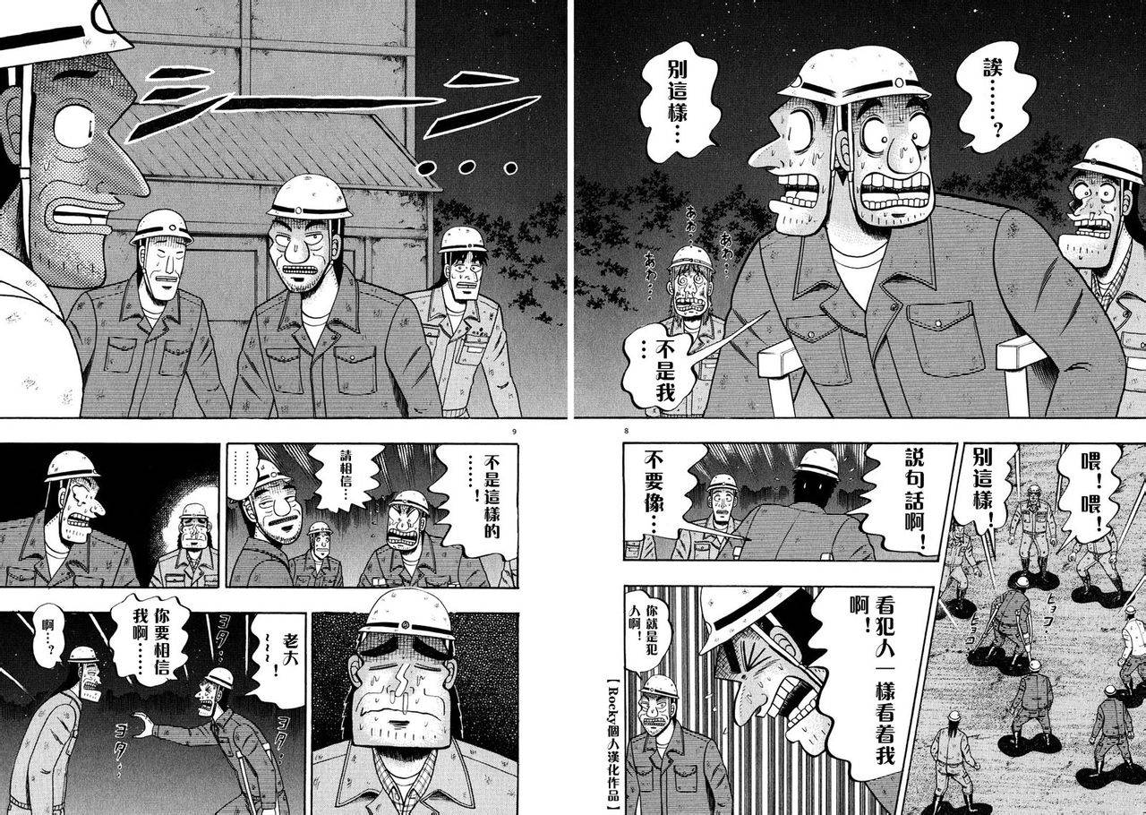 第54话6