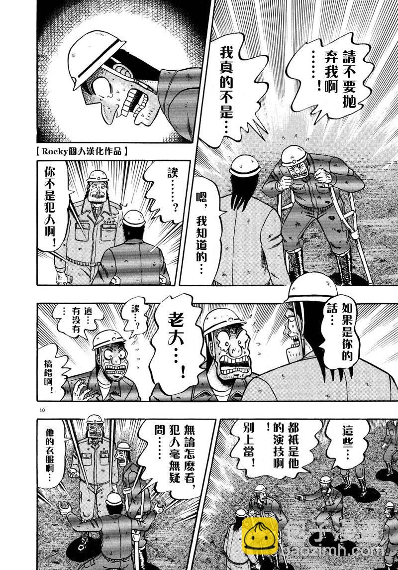 第54话7