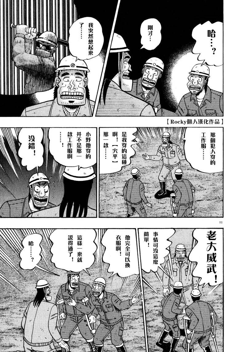 第54话8