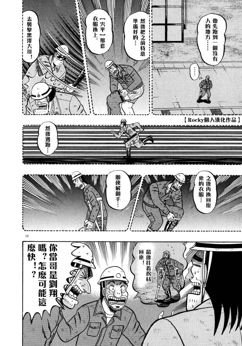 第54话9