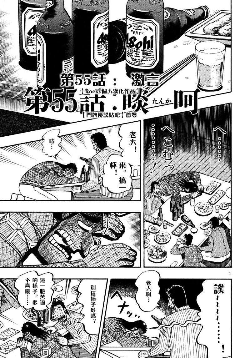 第55话0