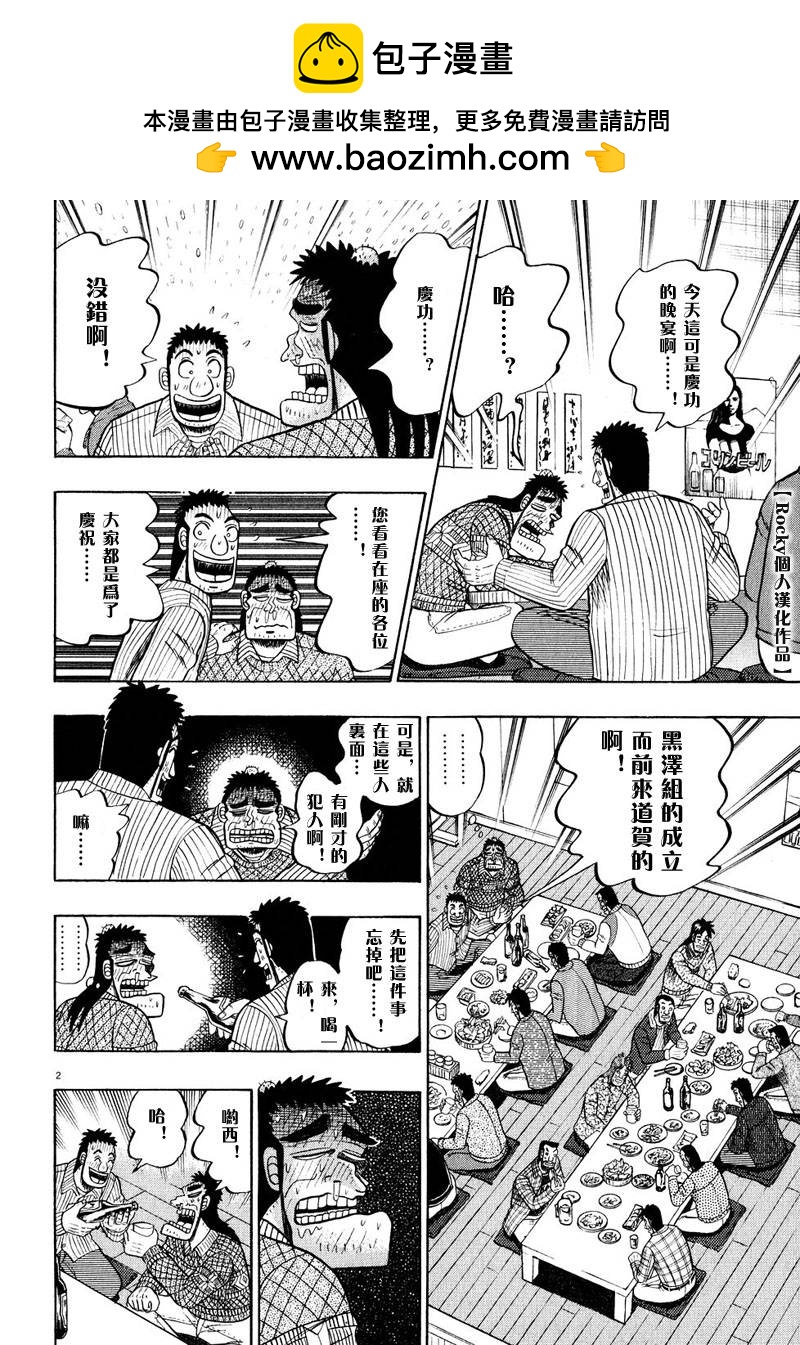 第55话1