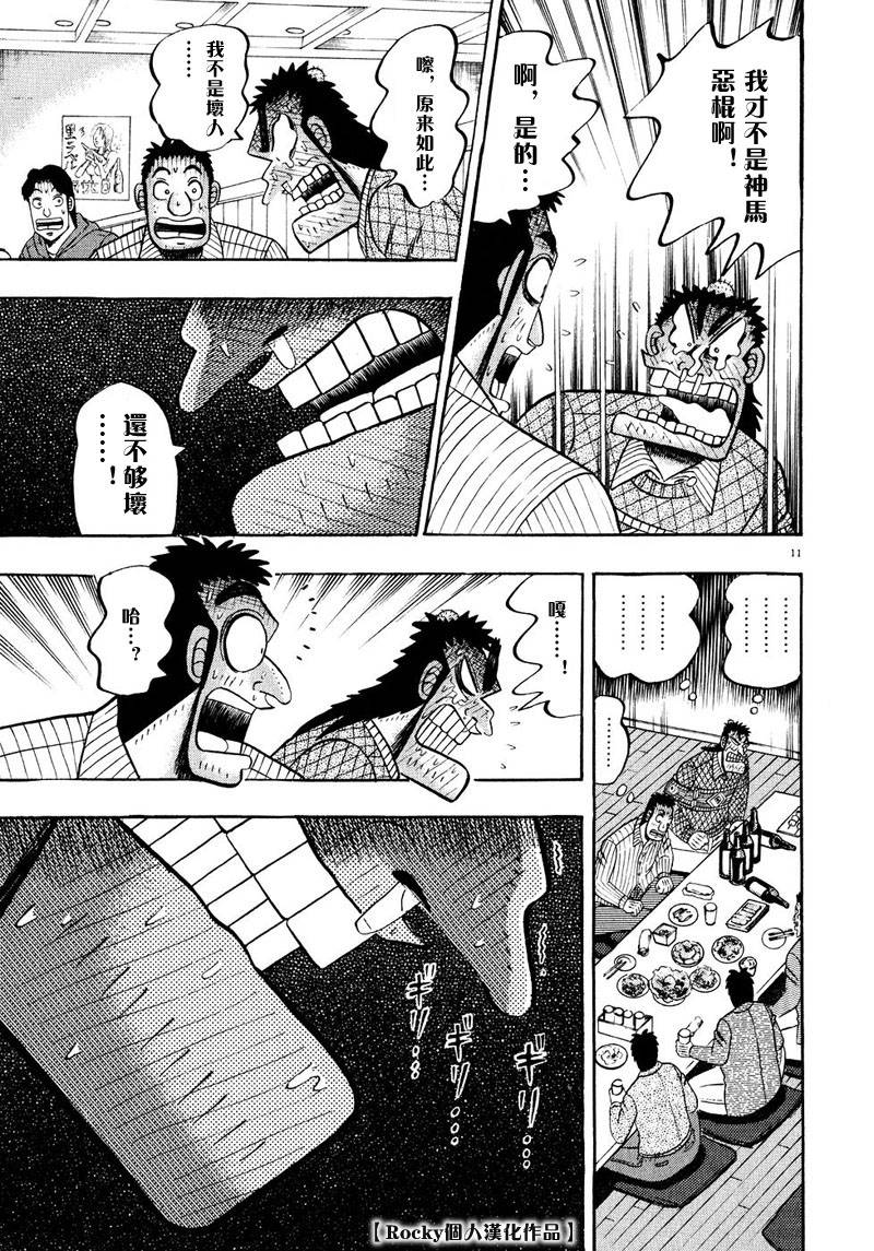 第55话10