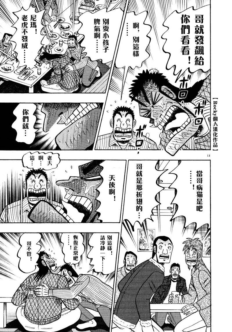 第55话12